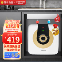阿诗丹顿(USATON)储水式电热水器小厨宝1500W一级能效高效节能8升厨宝KX08-8J15S上出水