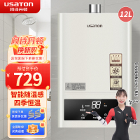 USATON/阿诗丹顿 12升燃气热水器 JSQ23-12D3(WIFI版)智能变频恒温天然气家用 随温感