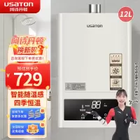 USATON/阿诗丹顿 12升燃气热水器 JSQ23-12D3(WIFI版)智能变频恒温天然气家用 随温感