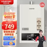 USATON/阿诗丹顿 13升燃气热水器 JSQ25-13D3(WIFI版)智能变频恒温天然气家用 随温感