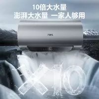 万家乐 80升电热水器80L家用 3200W大功率速热 一级能效 安全无电洗 智能抑菌 WIFI远程遥控D80-FW5
