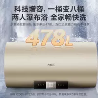 万家乐 80升3000W速热电热水器ECO节能保温双重防电安心洗澡6倍增容高温杀菌一级能效D80-FY2
