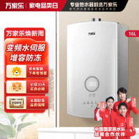 万家乐JSQ30-16RS8(F)燃气热水器16升无级变频水伺服恒温负压增氧舱八重降噪家用增容防冻智能控制玻璃美屏