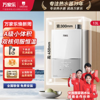 万家乐 M3X燃气热水器 13L A级小体积 水量伺服器恒温超 智能防冻天然气