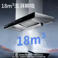 创维 抽油烟机Y1R家用 18立方爆炒大吸力油烟机 欧式顶吸式 T型排烟机 热除油自动清洗 挥手体感触控