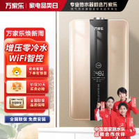万家乐零冷水燃气热水器家用强排冷凝 16TL2 零冷水 增压 智能语音 天然气
