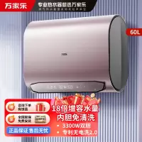 万家乐 D60-B6H1电热水器60升扁桶双胆家用卫生间洗澡储水速热节能省电