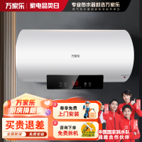 万家乐J1电热水器家用60升储水式洗澡淋浴三层保温内胆一级能效速热