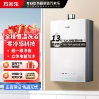 万家乐[安睡洗S9 MAX·四驱增压水伺服]13升燃气热水器天然一级恒温防冻