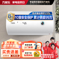 万家乐[小浴神D40-H111B安全耐用]电热水器40升 储水式小型家用经济节能2100W速热