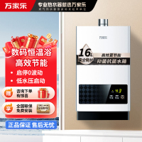 Macro/万家乐 JSQ30-16T1(T)燃气热水器家用管道12T天然气