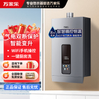 万家乐恒温燃气热水器16TP3 16升即热强排式 WIFI手机操控 健康抑菌 天然气TP3