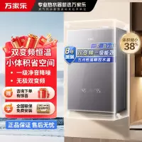 万家乐燃气壁挂炉26R6SPRO无极双变频一洗浴采暖两用暖气片地暖燃气热水器