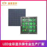 led显示屏 p6高清全彩屏舞台电子屏户外广告屏订制/户外全彩模组P6-2727-8S-192x192