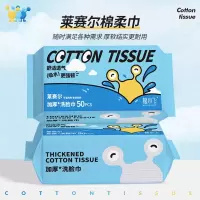 棉小飞莱赛尔洗脸巾干湿两用抽取式一次性加厚柔软强韧擦脸洁面巾