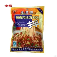 伞塔鱼香肉丝面调料240g