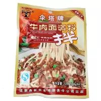 伞塔牛肉面调料120g