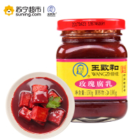 王致和玫瑰腐乳150g火锅蘸料爽口豆腐拌饭拌面吃粥咸菜鲜香