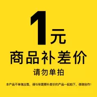 邮费补差链接 请勿乱拍