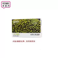 RENWX 任我行雾化弹(3颗装) 冰沙绿豆 RWX10-7