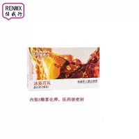 RENWX 任我行雾化弹（3颗装） 冰爽可乐 RWX10-8
