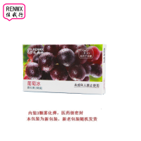 RENWX 任我行雾化弹(3颗装) 葡萄冰 RWX10-4