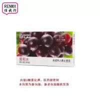 RENWX 任我行雾化弹(3颗装) 葡萄冰 RWX10-4