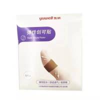 鱼跃弹性创可贴20片