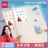 得力72626_30页资料册(混)(个)