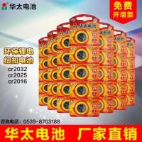华太扣式锂电CR2032