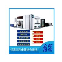 任意三件电器清洗