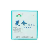 QI LI DA (绮丽达) 夏令套装4 (4件/套)