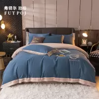 弗切尔珀榕 纯色磨毛绣花暗香疏影系列四件套