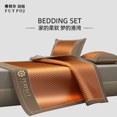 弗切尔珀榕 冰藤凉席条席款系列三件套