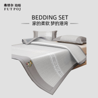 弗切尔珀榕 凉感冰丝条席款系列两件套
