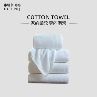 弗切尔珀榕 纯棉纯白毛巾