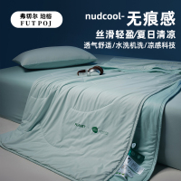 弗切尔珀榕 双面凉感深睡控温夏凉被