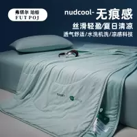 弗切尔珀榕 双面凉感深睡控温夏凉被
