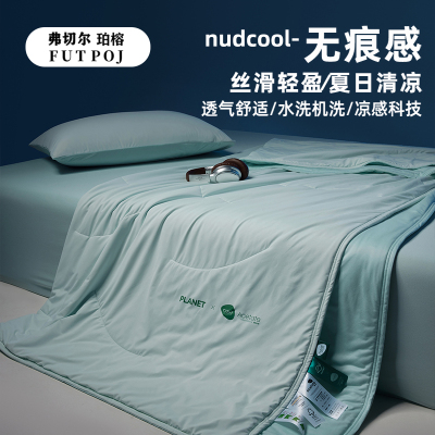 弗切尔珀榕 双面凉感深睡控温夏凉被