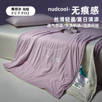 弗切尔珀榕 双面凉感深睡控温夏凉被