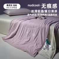 弗切尔珀榕 双面凉感深睡控温夏凉被
