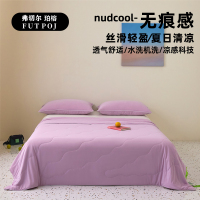 弗切尔珀榕 纯色锦氨凉感大豆可水洗空调被