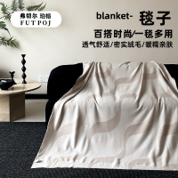 弗切尔珀榕 春夏新款百搭时尚沙发毯床尾毯航空毯