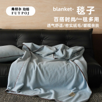 弗切尔珀榕 秋冬新款亲肤舒适仿生羊毛绒毯