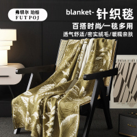 弗切尔珀榕 兔绒纱复古简约轻奢针织毯-希格恩