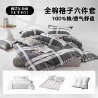 弗切尔珀榕 员工宿舍全棉格子六件套