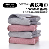 弗切尔珀榕 AB纱条纹毛巾