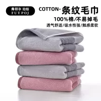 弗切尔珀榕 AB纱条纹毛巾