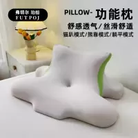 弗切尔珀榕 手机功能枕