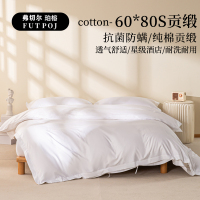 弗切尔珀榕 60*80S贡缎酒店防螨白色枕套